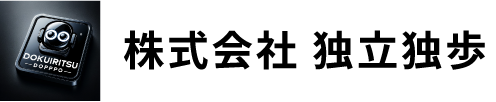 株式会社独立独歩